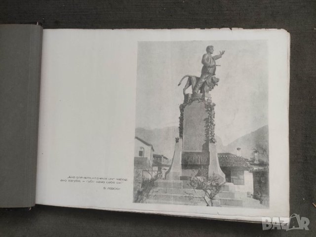 Продавам албум "Първи димитровски випуск 1946, снимка 4 - Антикварни и старинни предмети - 40573388