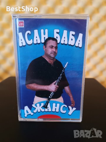 Асан Баба - Джансу, снимка 1