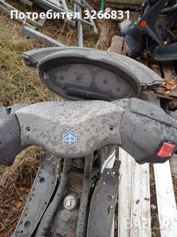 Piaggio X8 части , снимка 3 - Части - 38706370