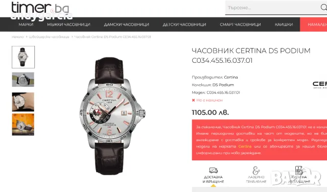  Certina DS Podium C034.455.16.037.01 Часовник мъжки чисто нов, 24 месеца гаранция, снимка 4 - Мъжки - 50094747