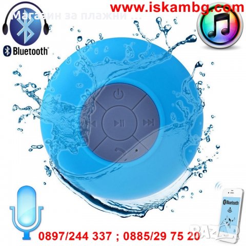 Безжична водоустойчива Bluetooth колонка SoundBot