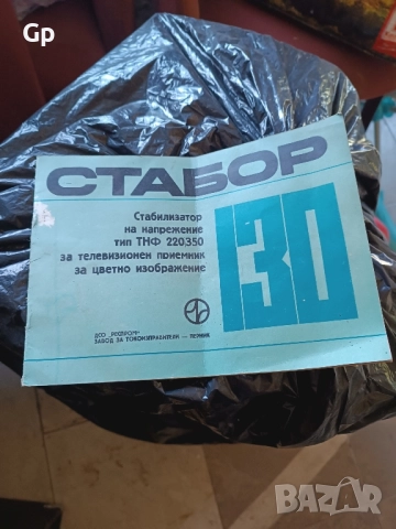 Инструкция за експлоатация на стабилизатор на напрежение Стабор