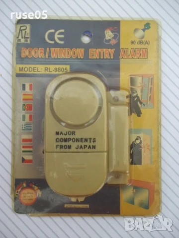 Аларма "RL-9805" с магнитен датчик нова