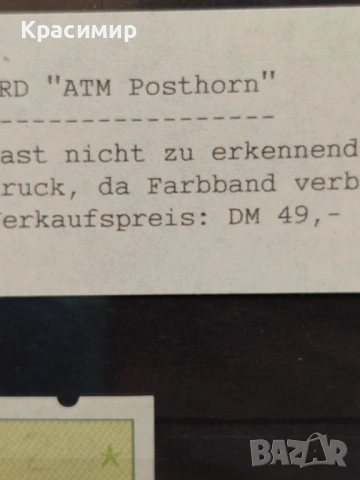 АТМ Posthorn 1981. , снимка 3 - Филателия - 53479997