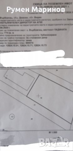 продавам земеделски имот, снимка 12 - Производствени сгради - 32259990