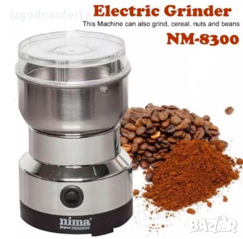 Електрическата мелачка Nima за кафе и ядки, снимка 3 - Кухненски роботи - 35530023