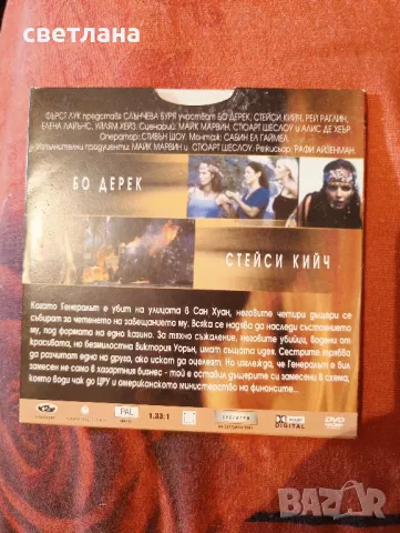 DVD - филми различни - 7 броя , снимка 2 - DVD филми - 49503991