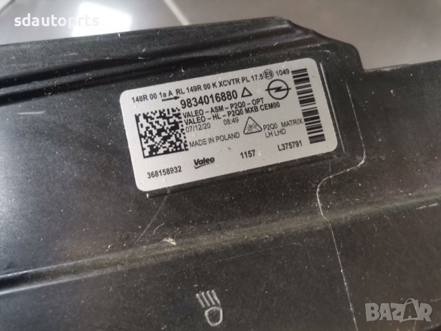 Фар Ляв + Десен Opel Mokka II B LUX LED MATRIX 9834016880 / 9834016680, снимка 7 - Части - 40188179