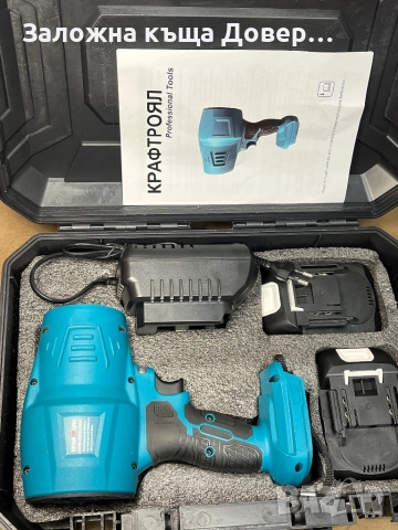 Духалка турбо акумулатрна пистолет въздушен метла 2 батерии duhalka , снимка 5 - Други инструменти - 51726242