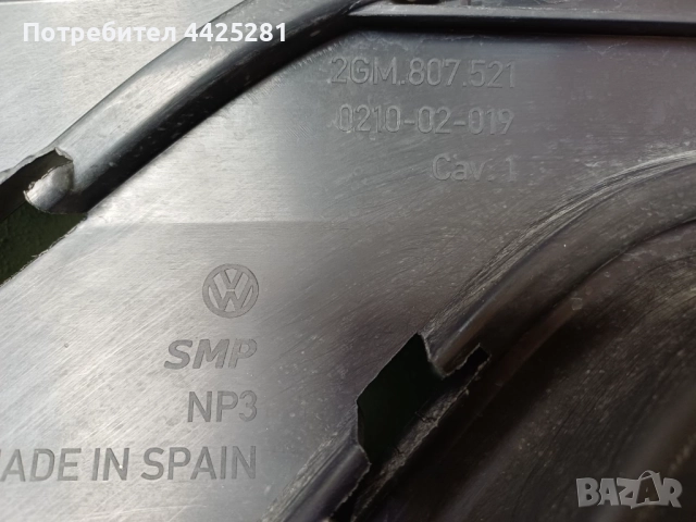 дифузьор, спойлер задна броня VW T-Cross 2019-2023 г. #1035V., снимка 5 - Части - 51465152