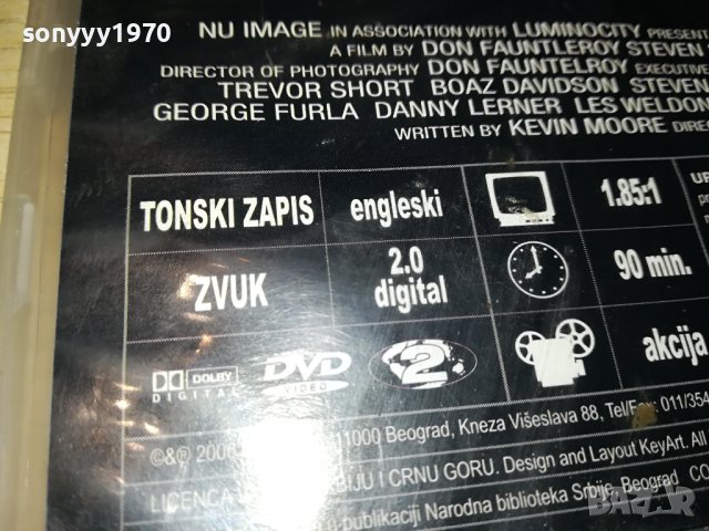 DANAS UMIRES DVD-СРЪБСКИ ДИСК 0901241854, снимка 11 - CD дискове - 43732484