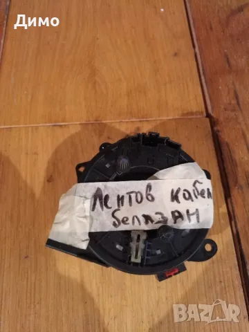 лентов кабел бмв Е46 318 143кс bmw e46 318i 143ks 