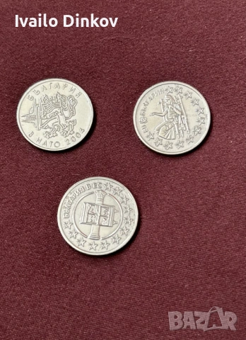 Юбилейни монети с номинал 50ст, серии от 2004, 2005 и 2007г