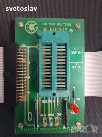 Програматор с позлатен даржач