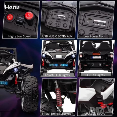 Акумулаторен Двуместен джип OFF-ROAD BUGGY 4X4 UTV 24V батерия, снимка 5 - Детски велосипеди, триколки и коли - 43686001