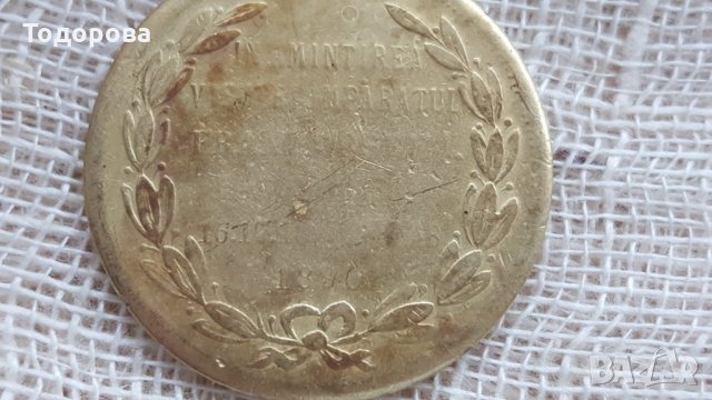 Австро-Унгарски медал - 1896 година, снимка 2 - Антикварни и старинни предмети - 28205898