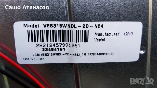 HORIZON 32HL7330H със счупена матрица ,17IPS62 ,17MB211 ,6870C-0442B ,VES315WNDL-2D-N24, снимка 6 - Части и Платки - 33304845