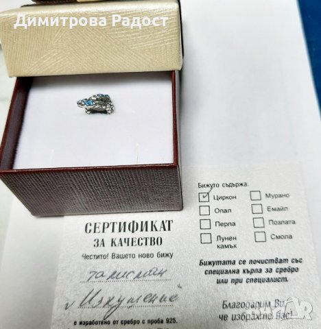 Сребърни талисманчета. Проба 925.Състояние ново. , снимка 4 - Други - 36220410