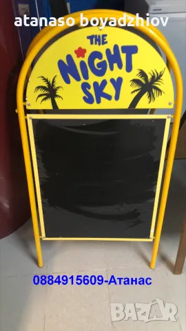 Метална дъска (100см-вис/60см-шир.)=10лв 