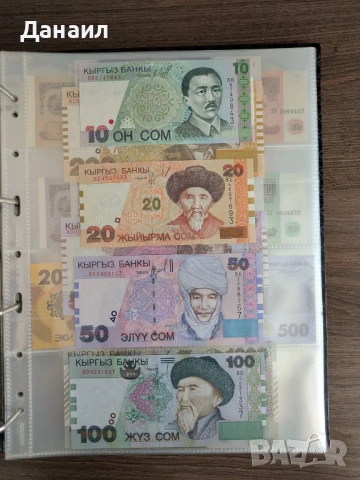 Колекция банкноти цял свят, снимка 18 - Нумизматика и бонистика - 51218333