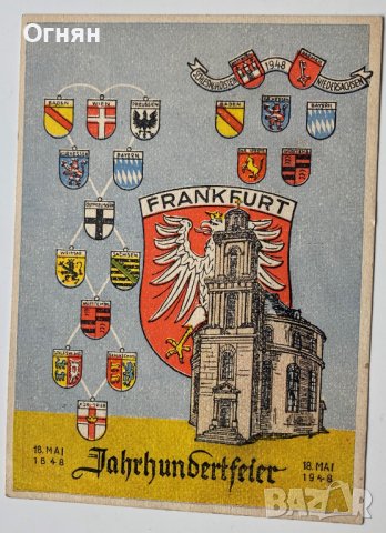 Картичка Франкфурт 1948, снимка 1 - Филателия - 40705176