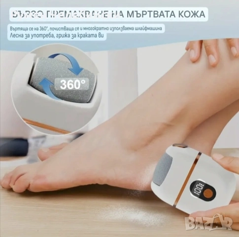 Акумулаторна Пила за Пети, снимка 6 - Електрически пили за пети - 53465408