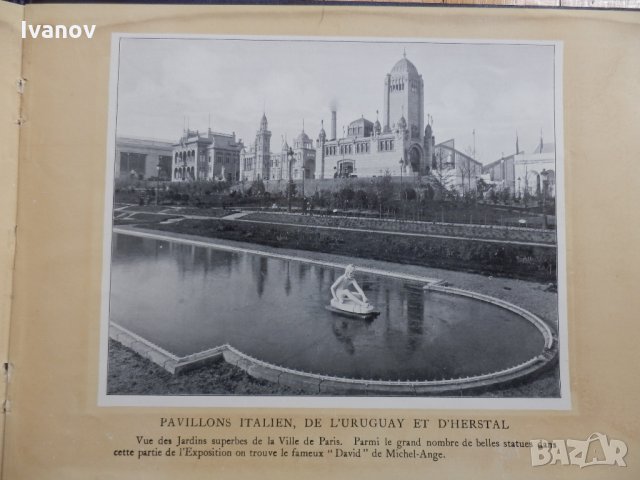Антикварен албум - Брюксел 1910г., снимка 5 - Антикварни и старинни предмети - 26982125