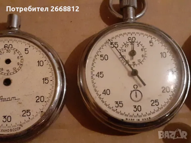 хронометри, снимка 5 - Други - 48940549