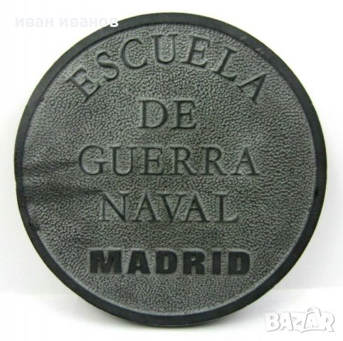 ОГРОМЕН ПЛАКЕТ-ИСПАНИЯ-ВОЕННОМОРСКО УЧИЛИЩЕ-ФЛОТА, снимка 2 - Колекции - 28336732
