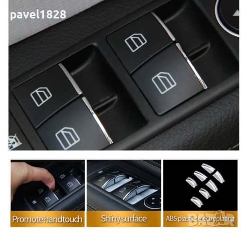 Никел добавки за копчета на мерцедес w212 w204 и др., снимка 5 - Аксесоари и консумативи - 44117964