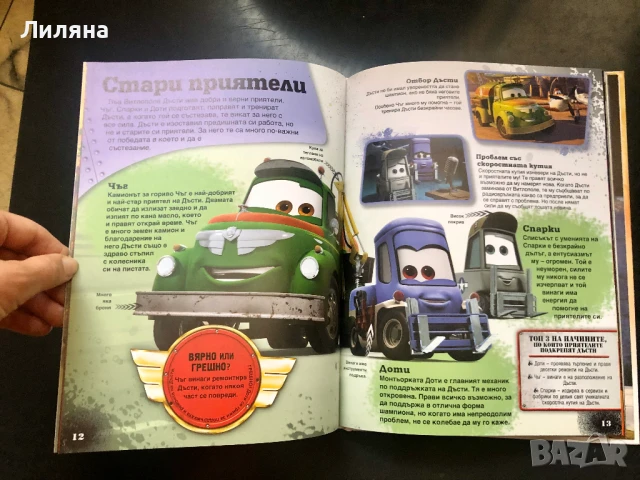 Самолети! Спасителен отряд. Парад на героите - Егмонт, снимка 2 - Детски книжки - 50967555