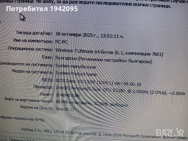 Компютри на символични цени, снимка 10 - За дома - 52099696