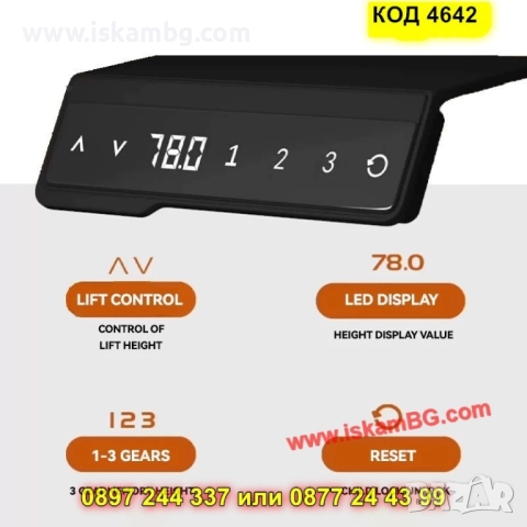 Ергономично повдигащо се бюро с двоен мотор и плот от естествено дърво - КОД 4642, снимка 10 - Работни маси и бюра - 52063078