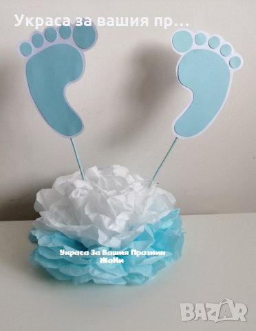 Украса за маса за прощъпулник , снимка 2 - Декорация за дома - 26954865