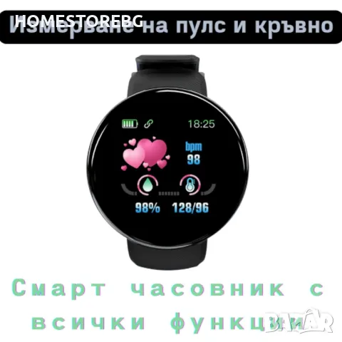 ⌚ D18 – Интелигентен смарт часовник с измерване на пулс и кръвно! ⌚, снимка 7 - Мъжки - 50251894