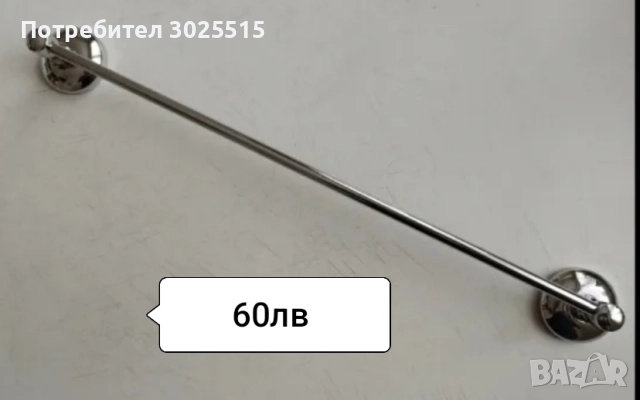 Аксесоари за баня, Нови, снимка 9 - Етажерки - 48352984