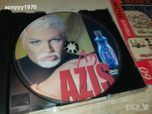 АЗИС ДВД 2309251021, снимка 8 - DVD дискове - 51804264