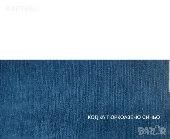 Платове за мебели, снимка 7 - Платове и дамаски - 52063251