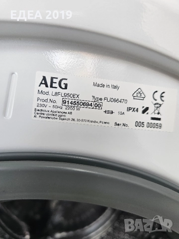 Пералня AEG 8000SERIES, снимка 11 - Перални - 52547856