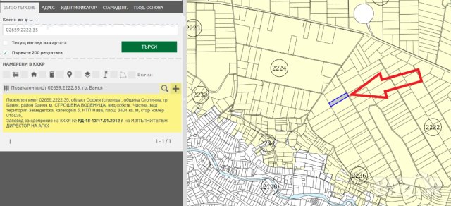 парцел  в гр. Банкя с. Вердикал  площ 3404 кв. м. , снимка 5 - Земеделска земя - 43820256