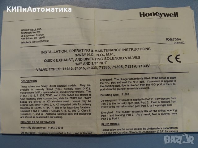 магнет вентил Honeywell 71315 Parker Skinner Valve , снимка 8 - Резервни части за машини - 35180396