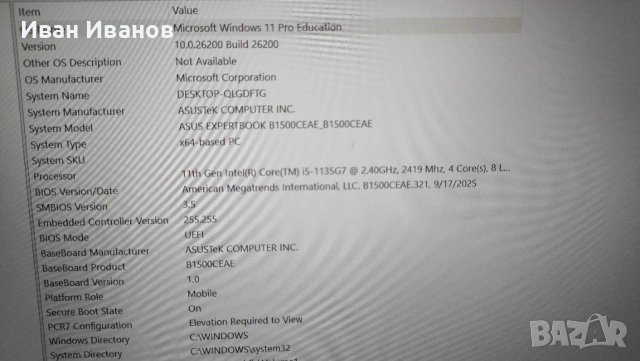 Asus Powerbook B1500C i5, Full HD дисплей, 256 GB SSD /8 GB RAM, снимка 10 - Лаптопи за работа - 53143984