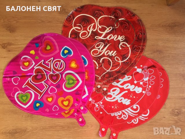 Фолиеви балони I Love You по 90 стотинки, снимка 4 - Романтични подаръци - 27736599