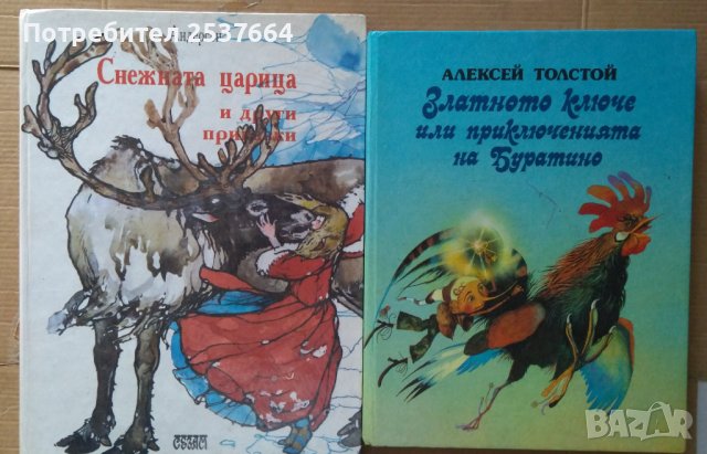 Детски книжки с приказки, снимка 6 - Детски книжки - 38650817