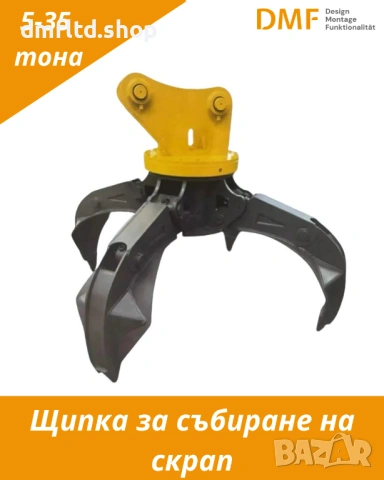 Производител на допълнително оборудване за багери (1–90 т) | Отстъпки за дилари до -25%, снимка 9 - Индустриална техника - 53009471