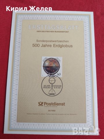 Пощенски марки ПЪРВИ ЛИСТ ПОЩА ГЕРМАНИЯ ПЕРФЕКТНО СЪСТОЯНИЕ РЯДКА ЗА КОЛЕКЦИОНЕРИ 31074, снимка 2 - Филателия - 37856566