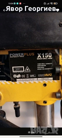Настолна бормашина , снимка 4 - Бормашини - 53270993