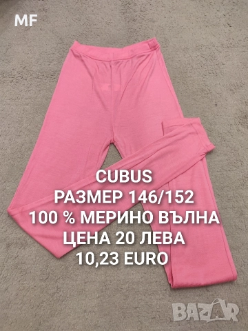 МЕРИНО ВЪЛНА ЗА ДЕЦА, снимка 10 - Детски комплекти - 52793579