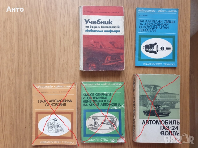 Продавам книги и учебници, снимка 6 - Художествена литература - 35693474