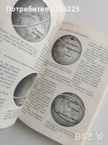 В търсене на града на Боговете - Трагичното послание на древните, снимка 6 - Художествена литература - 53403269